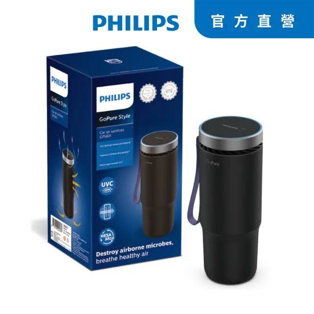 【Philips 飛利浦】】PHILIPS 飛利浦多重防護美型杯狀車用除菌空氣清淨機GP5611黑色