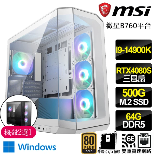 微星平台 i9二四核 RTX4080 SUPER G 白 W