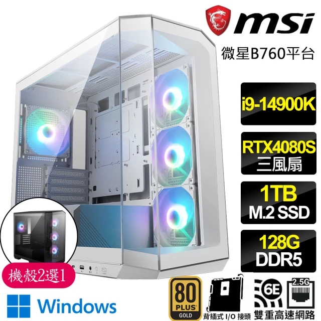 微星平台 i9二四核 RTX4080 SUPER G 白 W