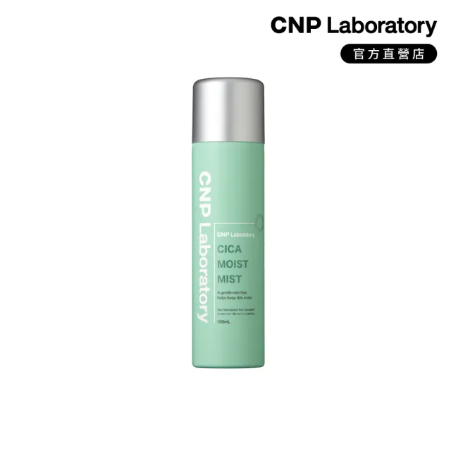 【CNP Laboratory】官方直營  超級積雪草舒緩噴霧(100ML)