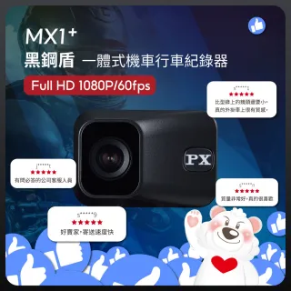 【PX 大通-】Gogoro簡單裝贈記憶卡MX1+機車行車記錄器黑鋼盾WIFI行車紀錄器 HD1080P 60fps