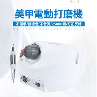 【NAIL DRILL】電動美甲打磨機 修甲器 美甲機(指甲打磨器 拋光機)