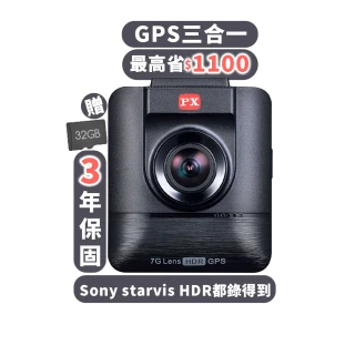 【-PX大通】Sony GPS HR7 PRO真HDR高動態SONY STARVIS元件汽車 行車記錄器 行車紀錄器(區間測速送記憶卡)