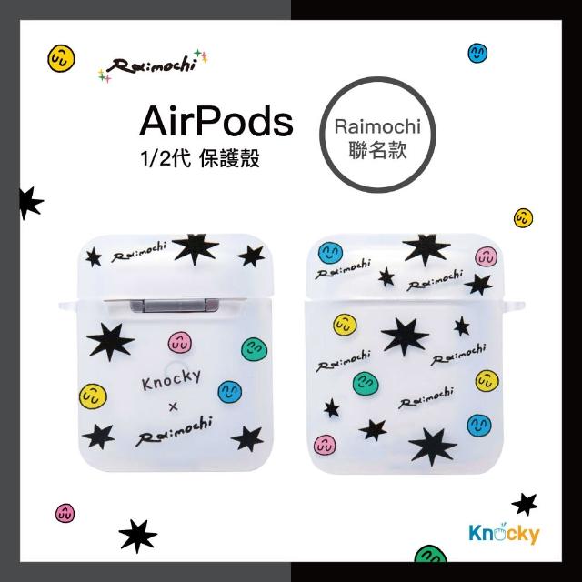 【Knocky 原創】AirPods 1&2代 TPU保護殼 Kindness