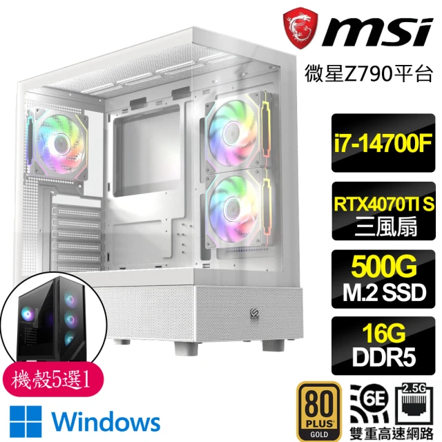 微星平台 i7二十核 RTX4070TI SUPER 3X WiN11P{無情戰}電競電腦(i7-14700F/Z790/16G/500GB)