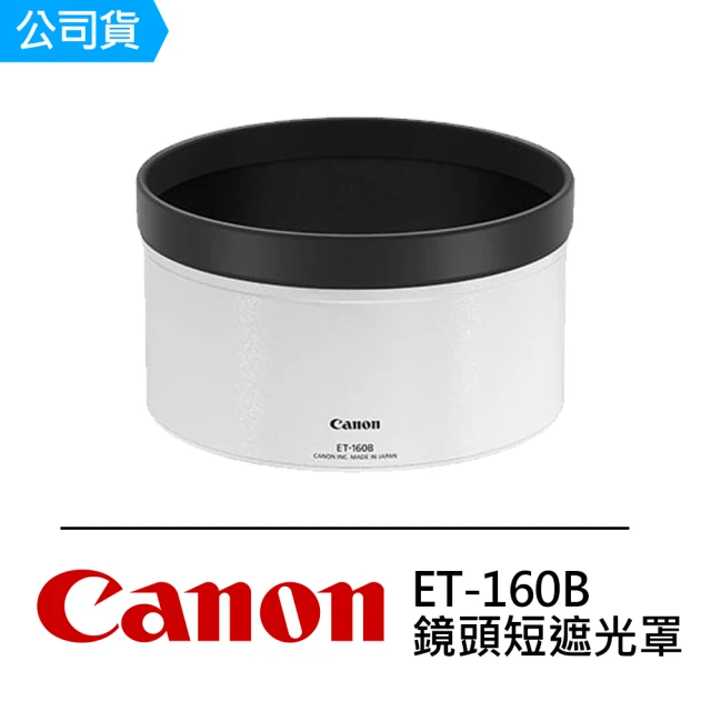 Canon 碳纖維鏡頭短遮光罩 ET-160B For Canon Canon EF 600mm F4L IS III(公司貨)
