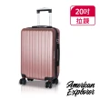 【American Explorer】快倉 20吋 美國探險家 M22-YKK 行李箱 YKK拉鏈 登機箱 八輪 旅行箱(多色任選)