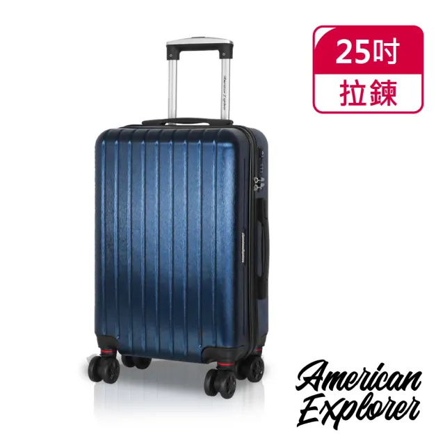 【American Explorer】25吋 美國探險家 M22-YKK 登機箱 行李箱 YKK拉鏈 霧面質感拉絲