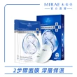 【MIRAE 未來美】EX8分鐘PLUS升級保濕面膜(4片/盒)