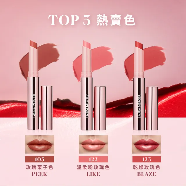 【LAURA MERCIER 蘿拉蜜思】奢緞色誘唇膏 1.4g(口紅 唇彩 磚紅 粉橘 保濕)