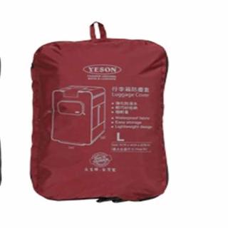 【YESON】行李箱防塵套防潑水套全貼合包覆型後自由推拉簡單收納(調整便利臺灣製造品質保證YKK拉練)