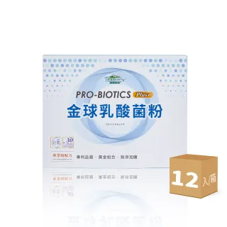 【普羅家族】金球乳酸菌粉Plus 30包×12盒(7大保健益生菌、5層包埋、無添加)