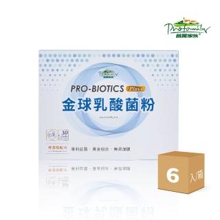 【普羅家族】金球乳酸菌粉Plus 30包×6盒(7大保健益生菌、5層包埋、無新增)
