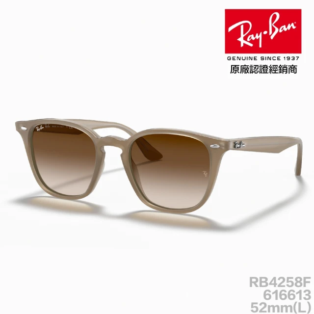 RayBan 雷朋 RB4258F 616613 52mm 米色 太陽眼鏡(經典雷朋設計 抗紫外線 抗uv 原廠公司貨)