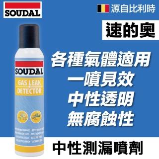 【SOUDAL】Gas Leak Detector 中性測漏噴霧(速的奧)