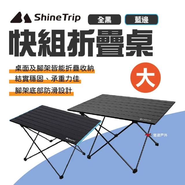 ShineTrip山趣 05系列全收縮天幕杆2.3米 2色(