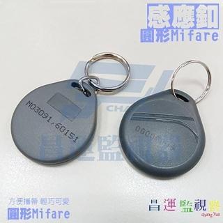 【CHANG YUN 昌運】50入 Mifare圓形感應磁扣 13.56Mhz 鑰匙圈 磁釦 考勤門禁刷卡讀卡