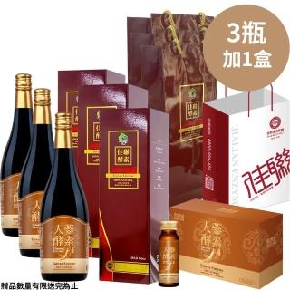 【宜日宜(日孝)】人蔘酵素液 750ml/瓶*3瓶+隨身瓶30ml/6瓶*1盒(人蔘/蔬果/旅行/酵素/酵素液/佳聯)