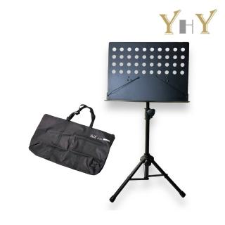 【YHY】MS-320 MS-320BA 高級大譜架含袋組／MIT台灣製造(MS320 菜單架 DM架 指揮架 播客 譜架袋)
