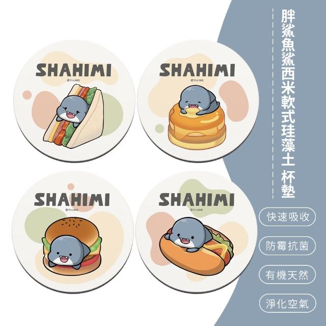 【SONA森那家居】SHAHIMI 胖鯊魚鯊西米 餐餐系列 軟式珪藻土杯墊 杯墊 吸水杯墊(10*10*0.5 鯊西米 鯊魚)