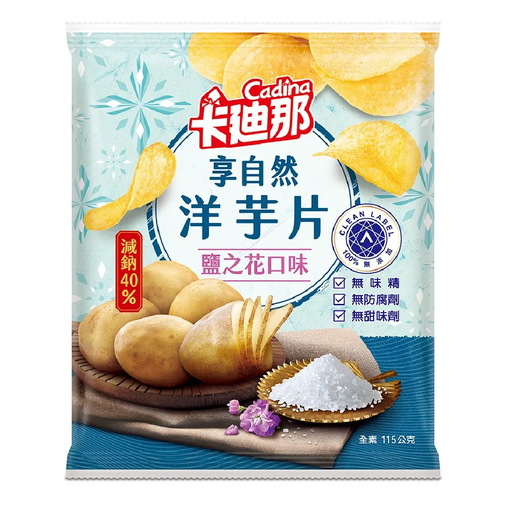 【卡迪那】享自然洋芋片鹽之花口味(115g/包)