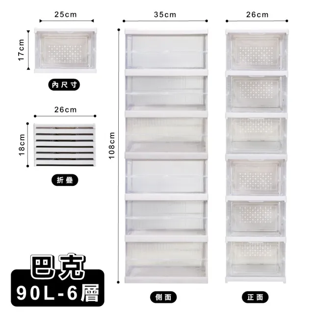 【ONE HOUSE】90L巴克免組裝條紋折疊收納盒-透系正開款6層(1入)