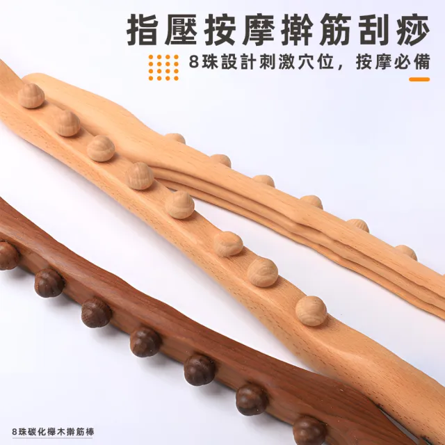 【上手家居】實木撥筋棒(刮痧/刮痧棒/按摩工具/桿筋棒/搟筋棒/按摩棍/☆筋棒/經絡按摩棒/刮痧棍)
