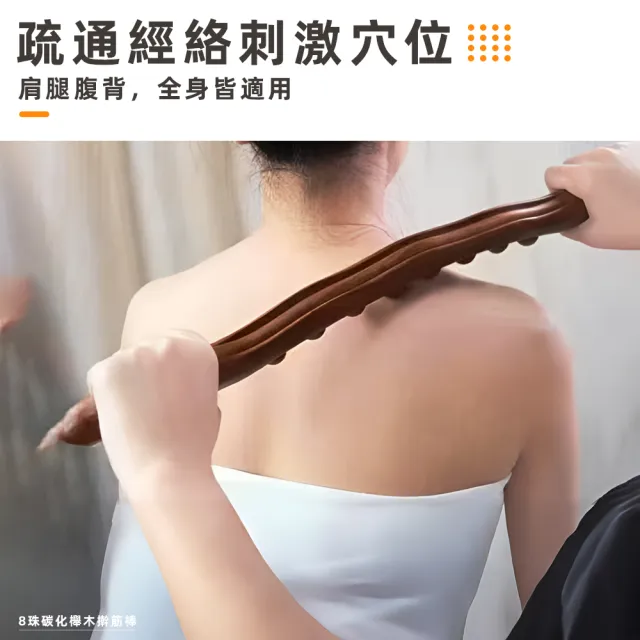 【上手家居】實木撥筋棒(刮痧/刮痧棒/按摩工具/桿筋棒/搟筋棒/按摩棍/☆筋棒/經絡按摩棒/刮痧棍)
