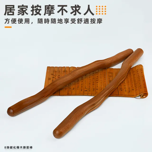 【上手家居】實木撥筋棒(刮痧/刮痧棒/按摩工具/桿筋棒/搟筋棒/按摩棍/☆筋棒/經絡按摩棒/刮痧棍)