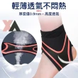 【XA】專業高強度運動護踝HH012一雙入(運動護踝/腳踝防護/翻船/扭傷/腳部護具/踝關節/特降)