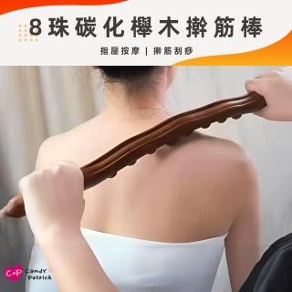 【上手家居】3支組 實木撥筋棒(刮痧/刮痧棒/按摩工具/桿筋棒/搟筋棒/按摩棍/☆筋棒/經絡按摩棒/刮痧棍)
