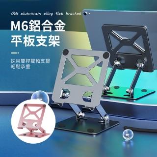 【OMG】M6鋁合金升降折疊平板支架(桌上型鏤空散熱支架)