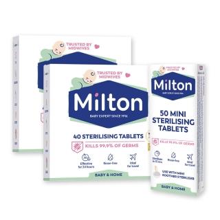【Milton米爾頓】消毒錠40入2盒+迷你錠50入1盒(奶瓶消毒 奶嘴消毒 奶瓶清潔 洗衣機消毒 次氯酸)