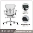 【Herman Miller】Aeron 2.0 人體工學椅 全功能 一般腳座 礦石白 DW扶手 B size(平行輸入)
