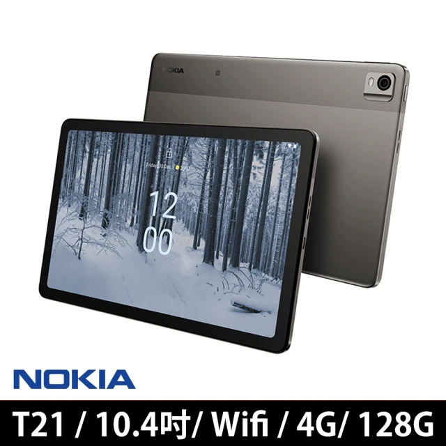 NOKIA T21 10.4吋 4G/128G WiFi 推