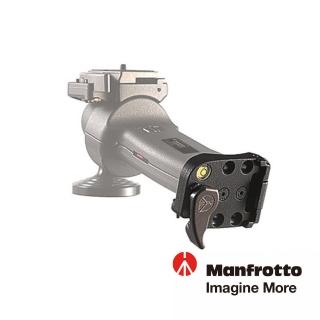 【Manfrotto 曼富圖】322RA 接座 322RC2用 M322RA(公司貨)