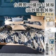【eyah 宜雅】台灣製60支長絨棉雙人床包枕套3件組(多款任選)