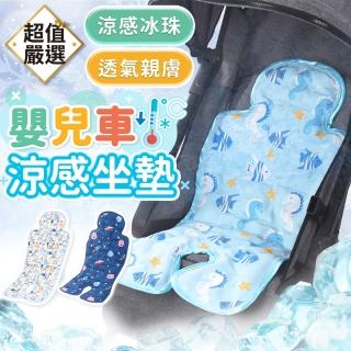 【DREAMCATCHER】嬰兒推車涼墊 普通款(涼墊/推車涼墊/嬰兒車涼墊/安全座椅涼墊)