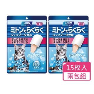【LION 獅王】手套型清潔濕巾 貓用 15枚入/包；兩包組(貓用清潔濕巾 寵物清潔用品)