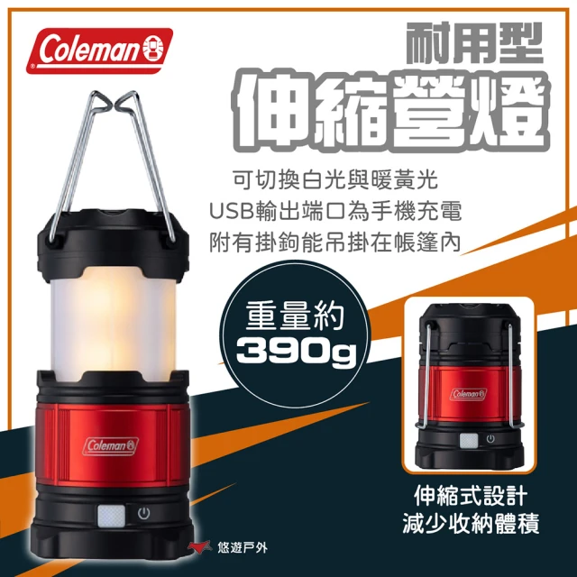 Coleman 耐用型伸縮營燈 CM-36871(悠遊戶外)