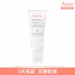 【Avene 雅漾官方直營】舒緩乾癢洗護組(沐浴油+身體霜)