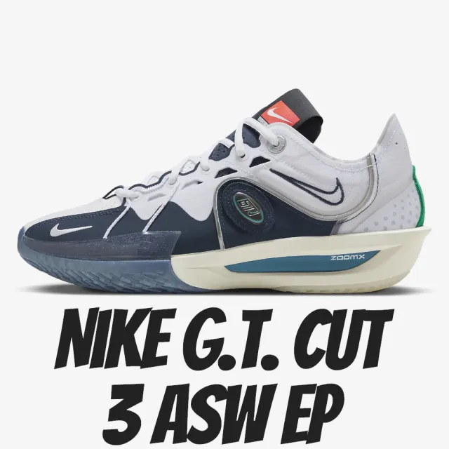 【NIKE 耐吉】籃球鞋 NIKE GT CUT 3 ASW EP 實戰籃球鞋 明星賽 白藍 男女鞋 FZ5743-100