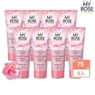 【My rose 保加利亞】皇家玫瑰透白修護保濕護手霜75ml買4送4(總代理公司貨)