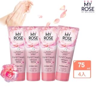 【My rose 保加利亞】皇家玫瑰透白修護保濕護手霜75ml買2送2(總代理公司貨)