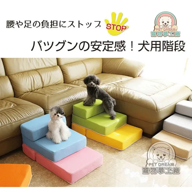 【寵物夢工廠】可折疊雙層寵物樓梯(高透氣材質/保護關節)