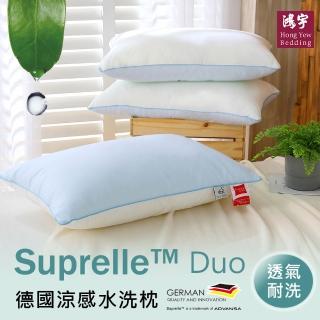 【HongYew 鴻宇】德國涼感水洗枕(1入)