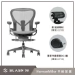 【Herman Miller】Aeron 2.0 人體工學椅 全功能 金屬腳座 鋁合金材質 碳灰色 DW扶手 B size(平行輸入)