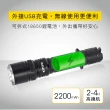 【KINYO】雙按鍵強光LED手電筒 四段光源IP44防塵防水鋁合金手電筒(外接式充電設計)