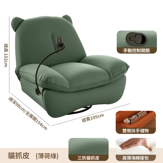 【YS/譽神】單人沙發家用可旋轉客廳搖搖椅(送手機支架/手動坐躺/360°旋轉)