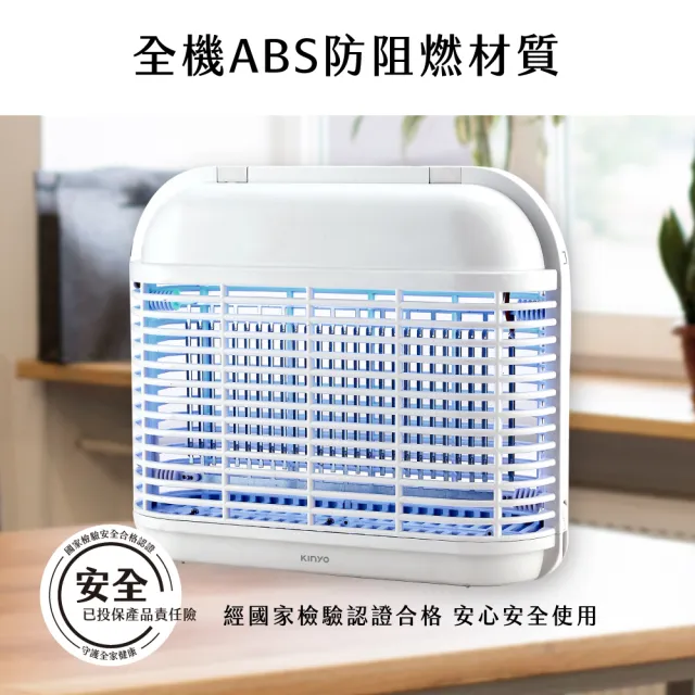 【KINYO】LED電擊式捕蚊燈(滅蚊器 KL-8081)
